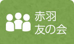 公演のご案内・チケット情報