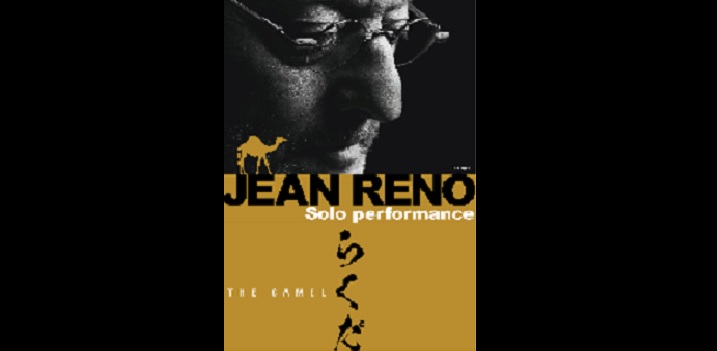 ジャン・レノ ソロパフォーマンス『らくだ』