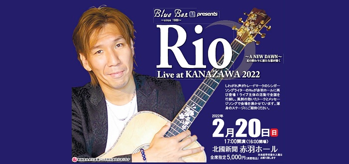 Blue Bar presents 　Rio Live at KANAZAWA 2022